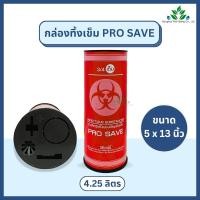 ราคา กล่องทิ้งเข็ม PRO SAVE สำหรับทิ้งเข็ม ใบมีดผ่าตัด ขนาด 0 5 2 25 4 25 ลิตร ถังทิ้งเข็ม ทิ้งขยะติดเชื้อ สีแดง (24442533813)