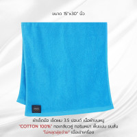 ราคา ผ้าเช็ดผมเกรดโรงแรม ผ้าเช็ดมือ ผ้าเช็ดหน้าฟิตเนส 15 x30 3 5 ปอนด์ เนื้อผ้าขนหนู ทอเกลียวคู่ ผ้าหนาหนุ่ม ซับน้ำดี (21125393034)