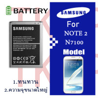 ราคา แบต แบตเตอรี่ battery Samsung galaxy Note 2 N7100 N7105 battery ซัมซุง กาแลคซี่ Note2 N7100 N7105 มีประกัน 3 เดือนแบต Samsung Note2 N7100 แบตเตอรี่ Samsung Galaxy Note2 N7100 (4757658364)