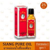 ราคา ยาหม่องน้ำเซียงเพียวอิ๊ว สูตร 1 ขนาด 3 7 25 ซีซี ใช้สูดดมและทา บรรเทาอาการวิงเวียนศีรษะ ปวดเมื่อย แมลงสัตว์กัดต่อย (24523769908)