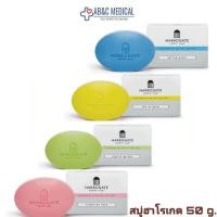 ราคา สบู่ Harrogate sulphur soap 1 ก้อน 50g (21189899669)