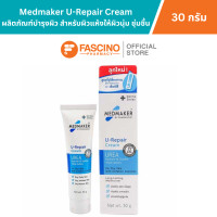 ราคา Medmaker U Repair Cream เมดเมเกอร์ ยู รีแพร์ ครีม สำหรับผิวแห้งให้ผิวนุ่ม ชุ่มชื้น ลดอาการอักเสบ ระคายเคือง 30 กรัม (19152858402)