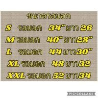 ราคา เสื้อกระทิงแดง เสื้อยืด (17180410607)