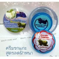 ราคา ครีมรกแกะ ตลับสีฟ้า สูตรจากนิวซีแลนด์ ของแท้ 100 1ตลับ (19774684628)