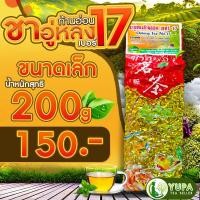 ราคา ชาอู่หลงก้านอ่อนเบอร์17และเบอร์12 ใบชาคุณภาพดี ราคาถูก ใบชาOrganic ใบชาหอมๆผลิตจากดอยแม่สลอง (24691646151)