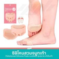 ราคา YGB ซิลิโคนสวมเท้าเพื่อสุขภาพ 1คู่ ซิลิโคนสวมจมูกเท้าแบบรังผึ้ง ลดอาการเจ็บเท้า เสียดสี รองเท้ากัด (5513478)