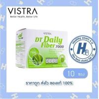 Vistra Dt Daily Fiber 7000 (10 ซอง)