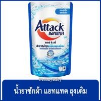 ราคา FernnyBaby สีฟ้า Attack 3D แอทแทค ทรีดี ลิคลิท 650ML ซักผ้าสูตรเข้มข้น น้ำยาซักผ้า สูตร แอทแทค 3D น้ำ สีฟ้า คลีน แอดวานซ์ 650 มล (21018373651)