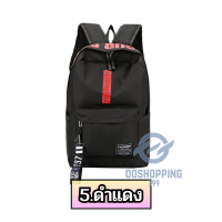 ราคา กระเป๋าสะพายหลัง ผ้ากันน้ำ แฟชั่นสไตล์เกาหลีเด็กแนว ทนทาน มี8สีให้เลือก oo99 (22163936581)