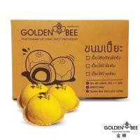 ราคา ขนมเปี๊ยะ ทุเรียนไข่เค็ม และไส้ถั่วไขเค็ม กล่องละ 6 ลูก แบรนด์ Golden Bee (7333060019)