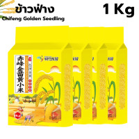 ราคา ข้าวฟ่าง ข้าวฟ่างแห้ง เกรดA สินค้าใหม่พร้อมส่งประกอบอาหารได้หลากหลาย 1กิโลกรัม เช่นโจ๊กข้าวฟ่าง ข้าวฟ่างเปียก (22984765076)