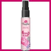 ราคา LeeMart เพอร์ฟูม ทเวลพลัส Twelve Plus 12Plus 25ML ระงับกลิ่นกาย เลือกสูตร เลือกสีได้ ขนาด 25 มล (24660769950)