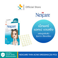 ราคา 3M Nexcare Thin Acne Dressing 30 ชิ้น แผ่นดูดซับสิว รุ่นบางพิเศษ แต่งหน้าทับได้ (21161360860)
