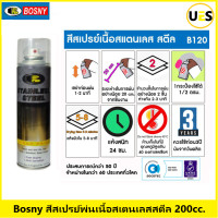 ราคา Bosny สีสเปรย์ เนื้อสแตนเลสแท้ 100 เกรด 316L สเปรย์ B120 สแตนเลสสตีล บอสนี่ ขนาด 200 ml (21245705092)