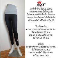 ราคา เลกกิ้งผ้าลื่น ขายาว ทรงสวย ผ้าลื่นนุ่มเด้ง ใส่สบาย กระชับ เนื้อนิ่ม ใส่สบาย เหมาะแก่การใส่ออกกำลังในที่แจ้ง (17486801108)