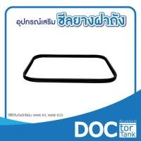ราคา อุปกรณ์เสริม อะไหล่สำหรับถังดักไขมัน เฉพาะรุ่น WAVE KIT WAVE KIT ECO (20648037636)