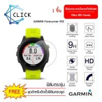 ราคา G40 ฟิล์มกระจกกันรอย Glass film Garmin Forerunner 935 พร้อมส่ง ฟรีชุดติดตั้ง (456493158)