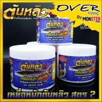 ราคา เหยื่อหมัก ต้นหลิว สูตร 2 เพิ่มกลิ่น สูตรต้นตำหรับ by ลุงดำ (22548107833)