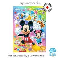 ราคา GM Kids ของแท้ Japan พร้อมส่ง 4 10 ขวบ สมุดระบายสีจากญี่ปุ่น มิกกี้เม้าส์ Mickey Mouse Coloring Book Made in Japan KB0046 (19285725382)