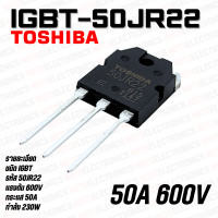 ราคา IGBT GT50JR22 N Ch 50A 600V 230W ยี่ห้อ TOSHIBA แท้ 100 คุณภาพสูงจากโรงงาน ใช้ในวงจรขยายสัญญาณ อื่นๆ (21732453492)