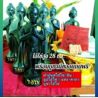 ราคา ไอ้ไข่ 13 นิ้วจากวัดเจดีย์ พร้อมบูชาผ่านพิธีการปลุกเสกแถมผ้ายันต์ไอ้ไข่คาถาไอ้ไข่และธูปไอ้ไข่ (20077539793)