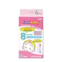 ราคา Cool Baby แผ่นเจลลดไข้คูลเบบี้เด็กแรกเกิด 2ปีขึ้นไป อ่อนโยน ติดแน่น เย็นนาน 8ชม ลายการ์ตูน 6ชิ้น (23281396870)