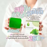 ราคา สบู่ใบบัวบก WANNUM (21164494820)