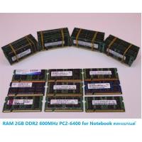 ราคา RAM 2GB DDR2 800MHz PC2 6400 for Notebook คละแบรนด์ (1895494308)