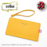 ราคา กระเป๋าสตางค์ Forever Young คล้องมือไซส์ L (17309415602)