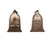 ราคา เหรียญระฆัง หลวงพ่อเกษม เขมโก ปี16 เนื้อทองแดง (20317319296)