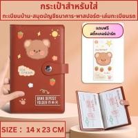 ราคา กระเป๋าใส่เอกสาร ทะเบียนบ้าน ทะเบียนรถ พาสปอร์ต สมุดบัญชีธนาคาร หนังPU ขนาด 14x23 ซม (24537263941)