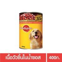 ราคา ส่งฟรี เพดดิกรีอาหารสุนัขชนิดเปียก แบบกระป๋อง ขนาด 400กรัม 1 กระป๋อง เลือกรสได้ โปรโมชั่น อาหารสัตว์ อาหารสุนัข เก็บเงินปลายทาง เนื้อวัวชิ้นในน้ำซอส (13919414813)