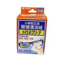 ราคา กระดาษเช็ดเลนส์ แผ่นเช็ดแว่น 20แผ่น กล่อง หน้าจอ กล้องถ่ายรูป ผ้าเช็ดแว่นตา กระดาษทำความสะอาด แผ่นเปียกทำความสะอาดแว่นตา (23960340049)