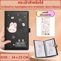ราคา กระเป๋าใส่เอกสาร ทะเบียนบ้าน ทะเบียนรถ พาสปอร์ต สมุดบัญชีธนาคาร หนังPU ขนาด 14x23 ซม (24537263942)