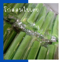 ราคา ขนมโก๋อ่อน ขนมโก๋นิ่ม เติมความสุข เสริ์ฟความอร่อย กับขนมโบราณแสนอร่อย ขนมโบราณ ขนมอร่อย (14530617256)