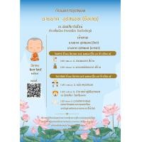 ราคา การ์ดงานบวช งานอุปสมบท 1 ด้านพร้อมซอง ออกแบบฟรี 1 ชุด 50 ใบ (21400503942)