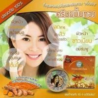 ราคา Perfect Herb ครีมขมิ้นทอง หน้าใส ไร้สิว (9323911784)