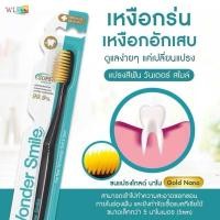 ราคา แปรงสีฟัน วันเดอร์สไมล์ Wonder Smile แปรงสีฟันลดแบคทีเรีย ขนแปรงนุ่ม ขนแปรง Gold nano นวัตกรรมจากประเทศเกาหลี (23167642766)