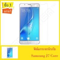 ราคา JDO ฟิล์มกระจกนิรภัย รุ่น Samsung J72015 J7เวอร์ชั่น 1 Tempered Glass ฟิล์มกระจก ฟิล์มใส ฟิล์มกันรอย ฟิล์มกันกระแทก ฟิล์มกระจกนิรภัย ฟิล์มกันจอแตก Samsung J72015 J7เวอร์ชั่น 1 ฟิมกระจก ฟิลม์กระจก สินค