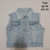 ราคา 1 2 เสื้อกั๊กยีนส์ เสื้อเเขนกุด เสื้อกั๊กยีนส์มือสอง ยีนส์พรี่เมี่ยมเข้ากับทุกการแต่งกาย งานคัดเกรด แฟชั่นเกาหลี ยีนส์ผู้หญิง ยีนส์ผู้ชาย (24268452533)