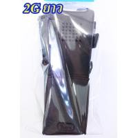 ราคา ซองหนังวิทยุสื่อสาร ICOM 2G (4780556218)