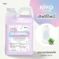 ราคา สเปรย์ กลิ่นแป้งเด็ก แอลกอฮอล์ 75 สูตรอ่อนโยนสำหรับเด็ก หอมสะอาด ทนติดมือ ราคาถูกพร้อมส่ง 550ml (24957661822)