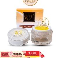 ราคา ของแท้ ครีมเคที KT Gold Night ไนท์ครีม เซรั่ม KT ครีมบ้านกระต่าย บำรุงผิวหน้า 10 g มีตัวเลือก (24841945349)