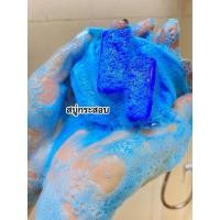 ราคา สบู่อาบูตินโคจิก แบบกระสอบ (24613126771)