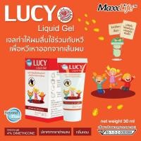 ราคา Maxxlife Lucy Liquid Gel เจลขจัดเหา 30 ml (3417370411)