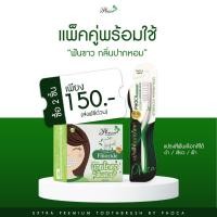 ราคา บายโภคา ยาสีฟันสมุนไพร แปรงโภาคา ฟันสวย สินค้าของแท้จ้า พร้อมส่ง ขนาด25กรัม 1กล่อง (12346280784)