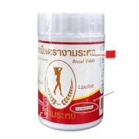 ราคา Ngamrahong งามระหง มะขามแขกชนิดเม็ด ท้องผูก ช่วยระบาย ยาสามัญประจำบ้าน บรรจุ 120 เม็ด 1 กระปุก (20942694251)