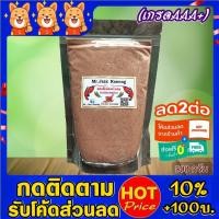 ราคา กะปิ กะปิแท้100 กะปิระนอง กะปิอร่อย กะปิใต้ กะปิแท้ไม่ผสม กะปิกุ้งเคยล้วน 500กรัม กะปิแท้อย่างดี Mr Jazz Ranong (3731864197)