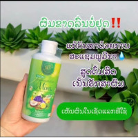 ราคา mpmp22 แซมพูสมุนไพรมะกรูด สมุนไพรอันชัน สระผม แซมพูมีนาผมสวบยาวดกดำ ขนาด200มล (24880061764)