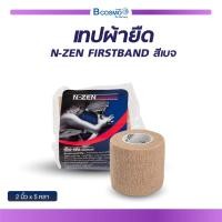 ราคา N ZEN FIRSTBAND ผ้าก๊อซยืดแบบมีกาวในตัว สีเบจ (21962693494)